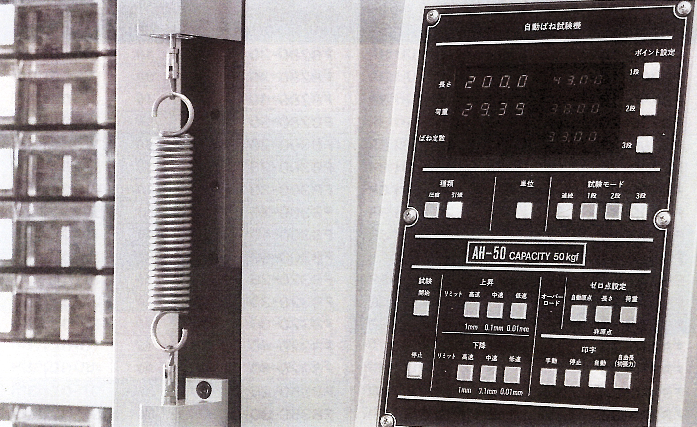標準引張コイルばね